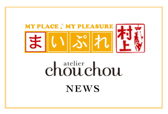 まいぷれシュシュNEWS✏️